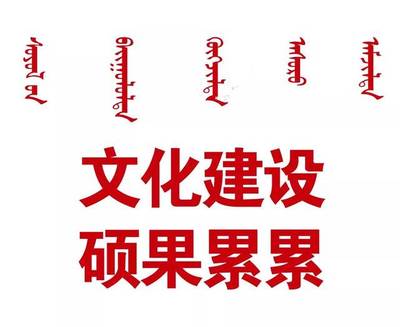 兴安盟改革开放40周年图片展,让人心绪激荡,深感时代变迁。邀您先睹为快!