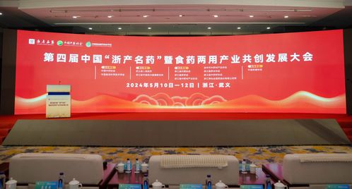 武义打造中药材产业浙江样板 灵芝文化引领健康潮流