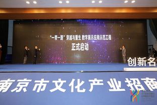 文化产业新引擎 2019南京招商推介会成果丰硕