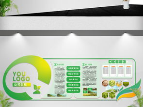 绿色农业农场生态环保企业文化墙与制度墙设计方案与宣传资源